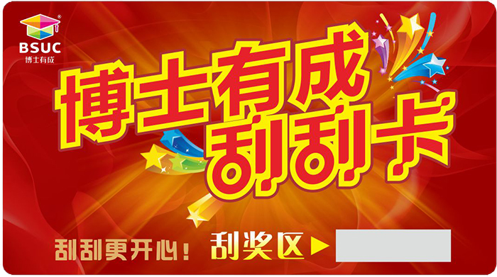 宅男在线视频刮刮卡