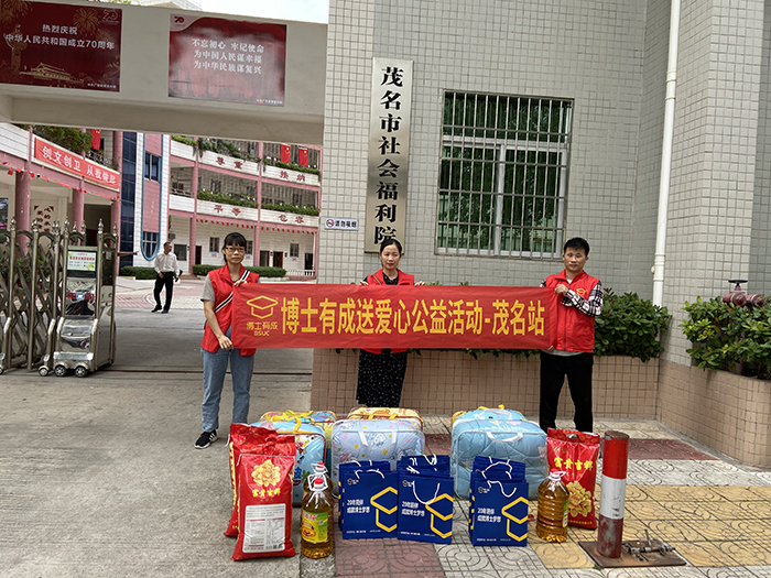 爱在行动，把爱送进福利院——宅男在线视频公益之行茂名站